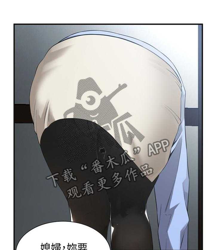 《窥视者2》第154话 157_再次 第3页