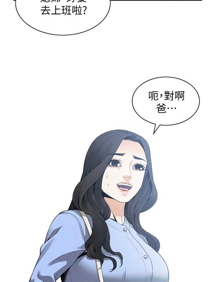 《窥视者2》第154话 157_再次 第4页