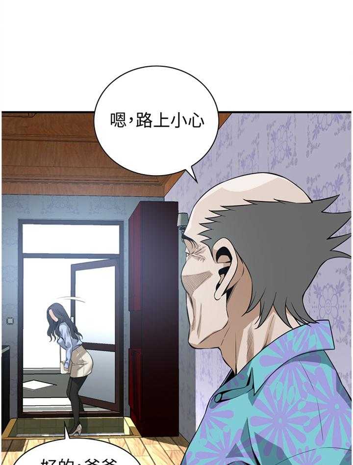 《窥视者2》第154话 157_再次 第6页