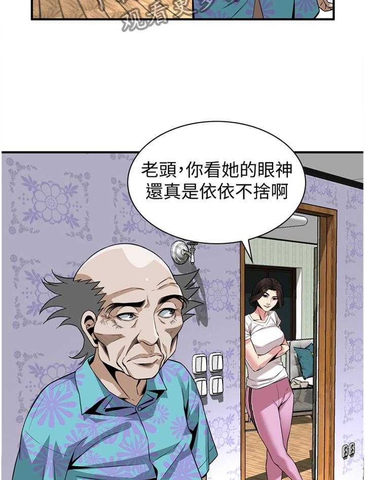 《窥视者2》第154话 157_再次 第8页