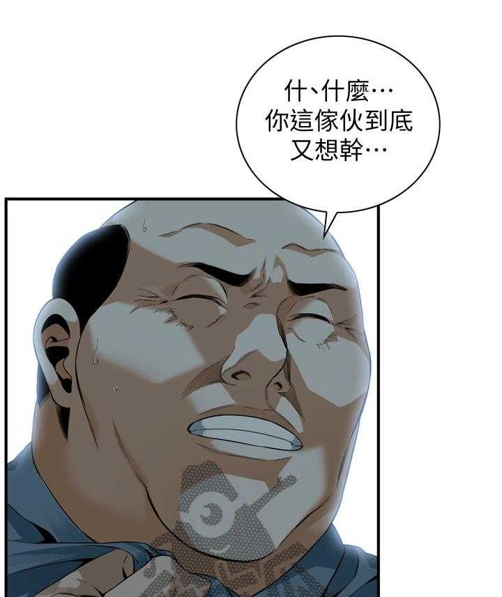 《窥视者2》第155话 158_大礼 第10页