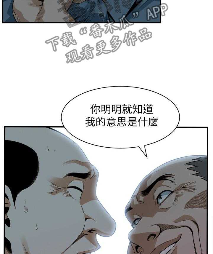 《窥视者2》第155话 158_大礼 第11页