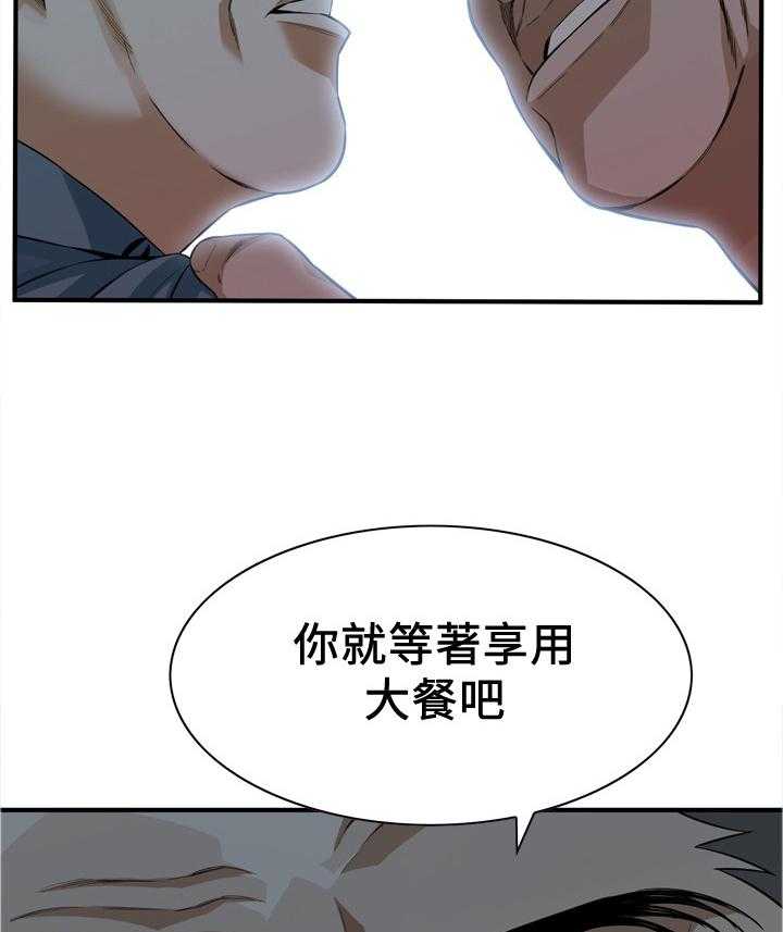 《窥视者2》第155话 158_大礼 第12页