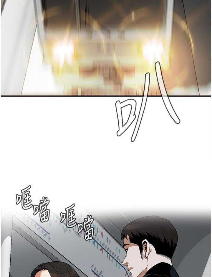 《窥视者2》第155话 158_大礼 第15页