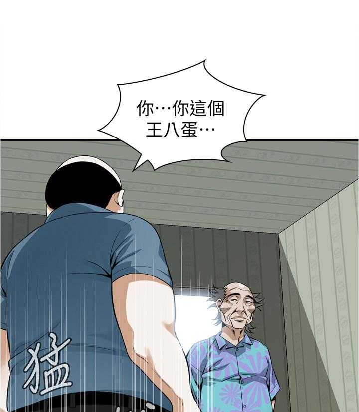 《窥视者2》第155话 158_大礼 第1页