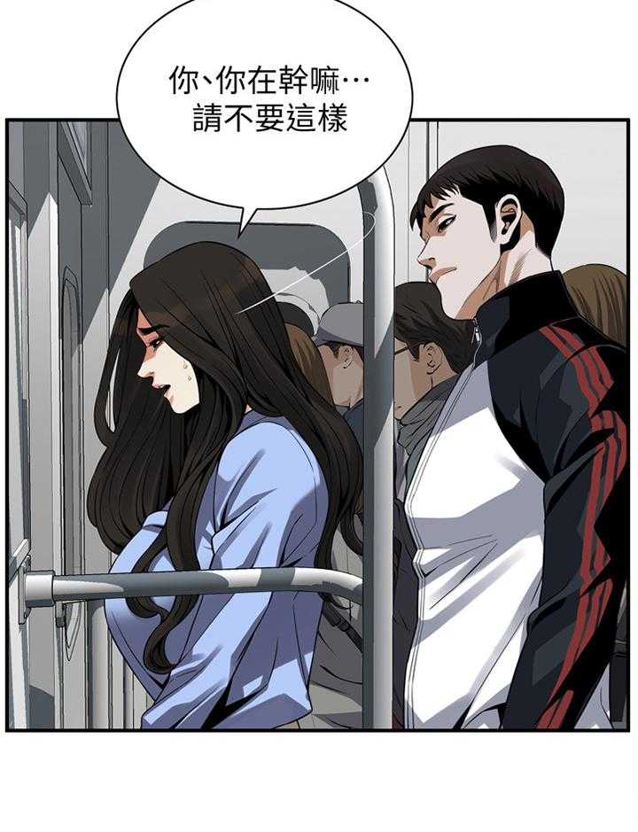 《窥视者2》第155话 158_大礼 第20页