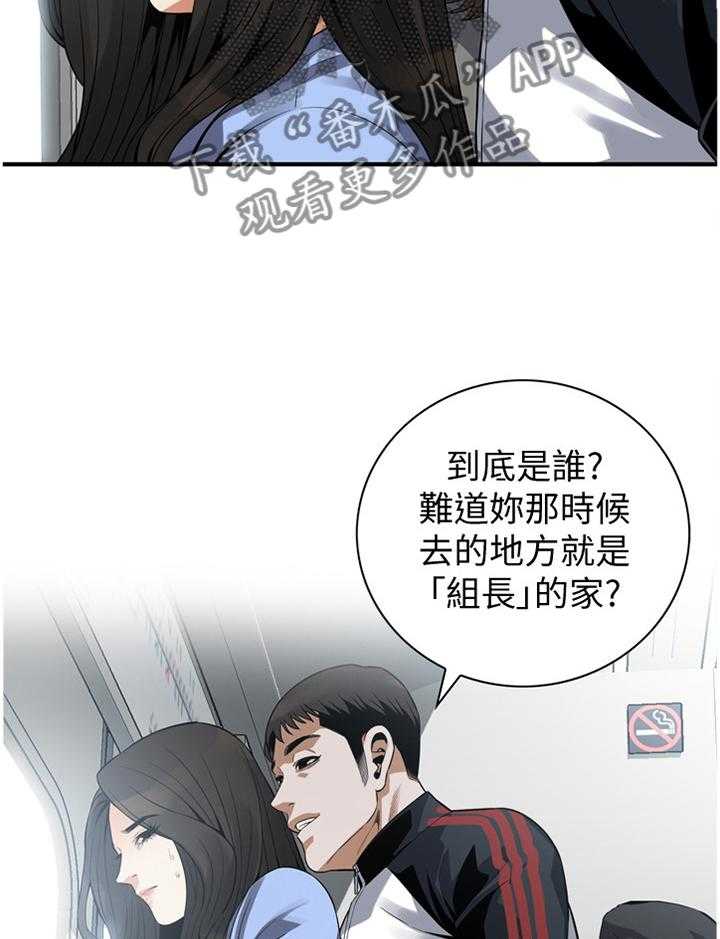 《窥视者2》第155话 158_大礼 第22页