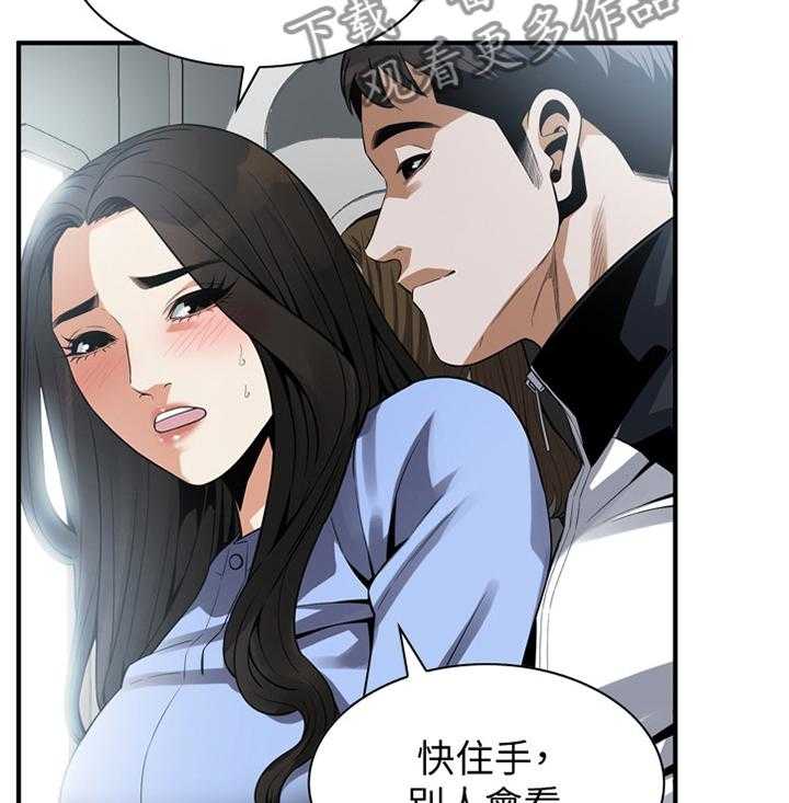 《窥视者2》第155话 158_大礼 第24页