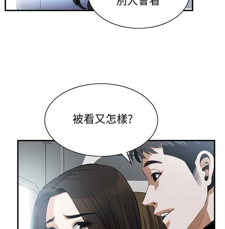 《窥视者2》第155话 158_大礼 第25页