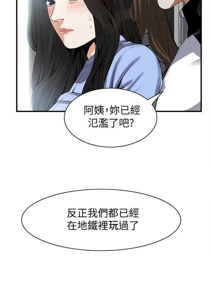 《窥视者2》第155话 158_大礼 第26页