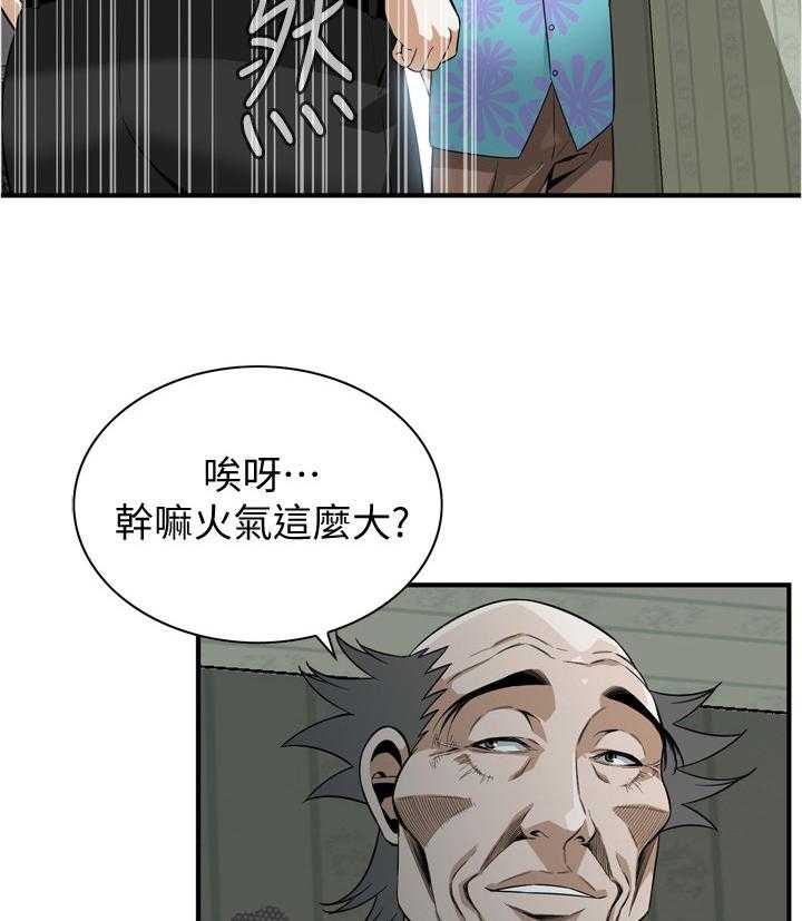 《窥视者2》第155话 158_大礼 第2页