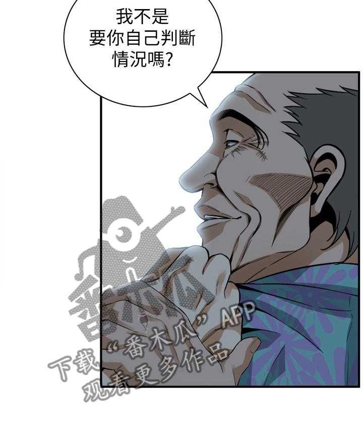 《窥视者2》第155话 158_大礼 第5页