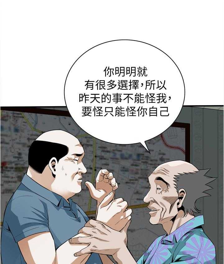 《窥视者2》第155话 158_大礼 第6页