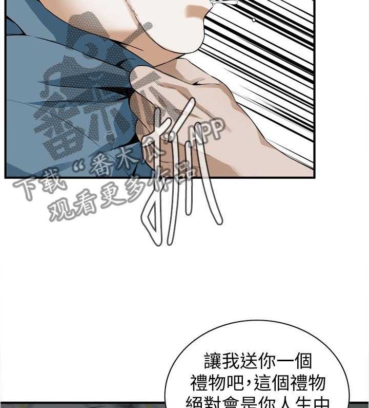 《窥视者2》第155话 158_大礼 第8页