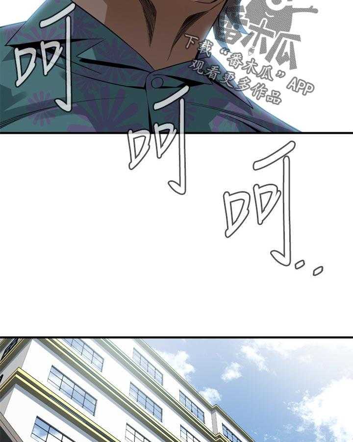 《窥视者2》第158话 161_小心退场 第10页
