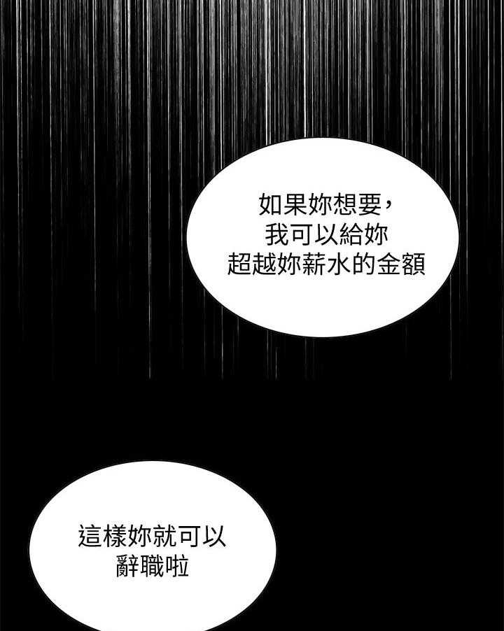《窥视者2》第158话 161_小心退场 第14页