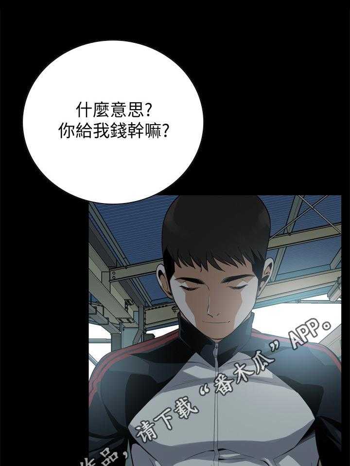 《窥视者2》第158话 161_小心退场 第16页