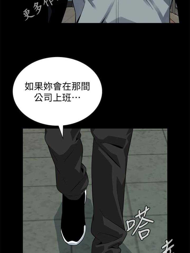 《窥视者2》第158话 161_小心退场 第17页