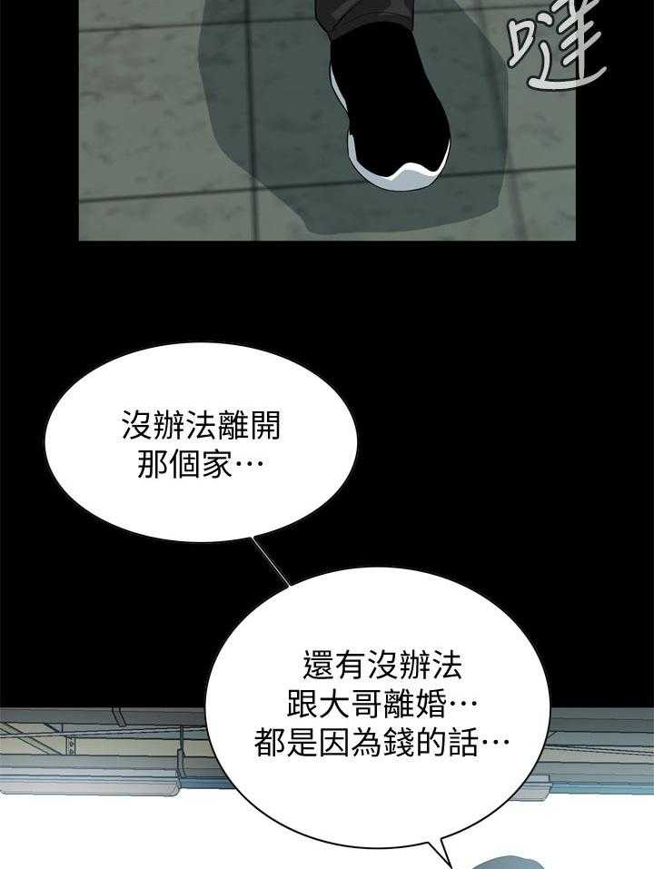 《窥视者2》第158话 161_小心退场 第18页