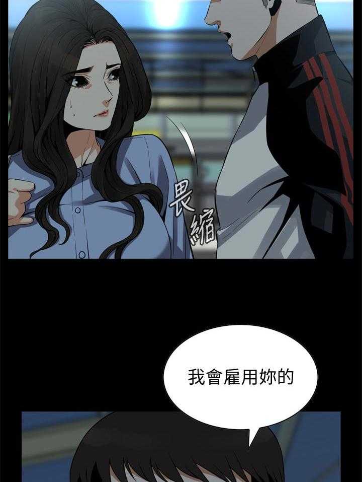 《窥视者2》第158话 161_小心退场 第20页