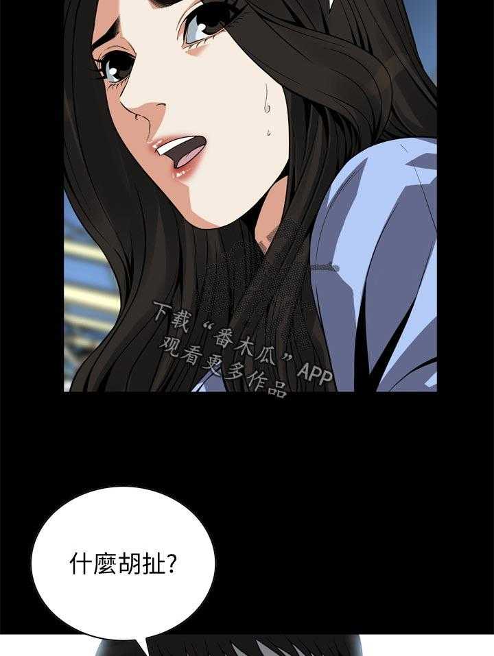 《窥视者2》第158话 161_小心退场 第22页