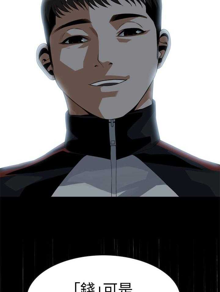 《窥视者2》第158话 161_小心退场 第23页