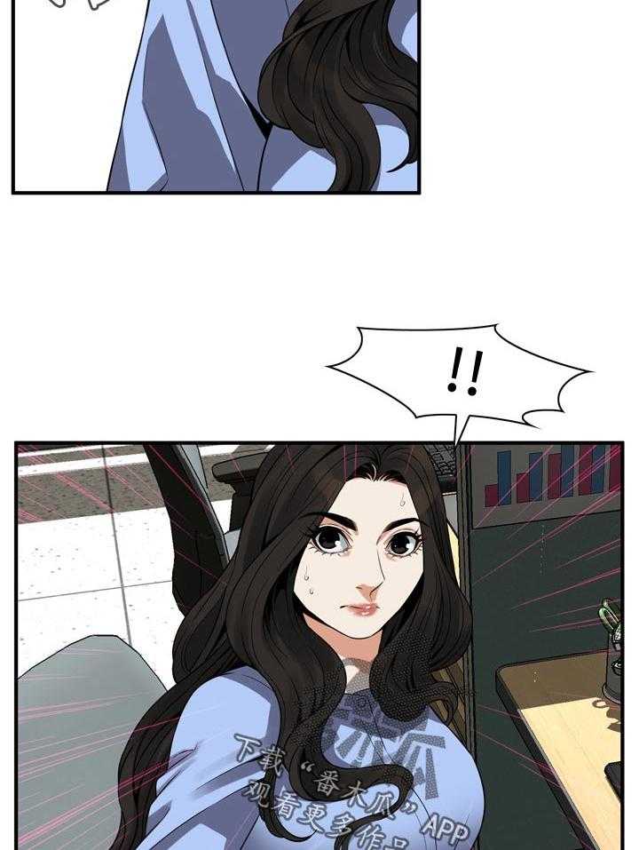 《窥视者2》第158话 161_小心退场 第26页