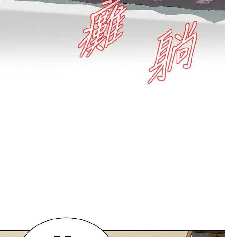 《窥视者2》第158话 161_小心退场 第2页