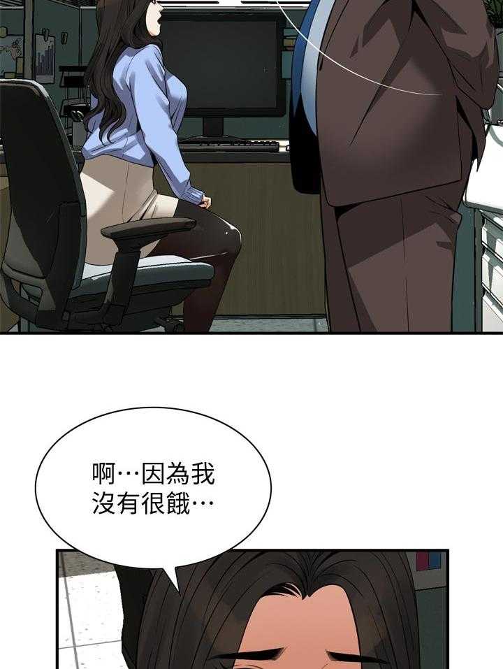 《窥视者2》第158话 161_小心退场 第30页