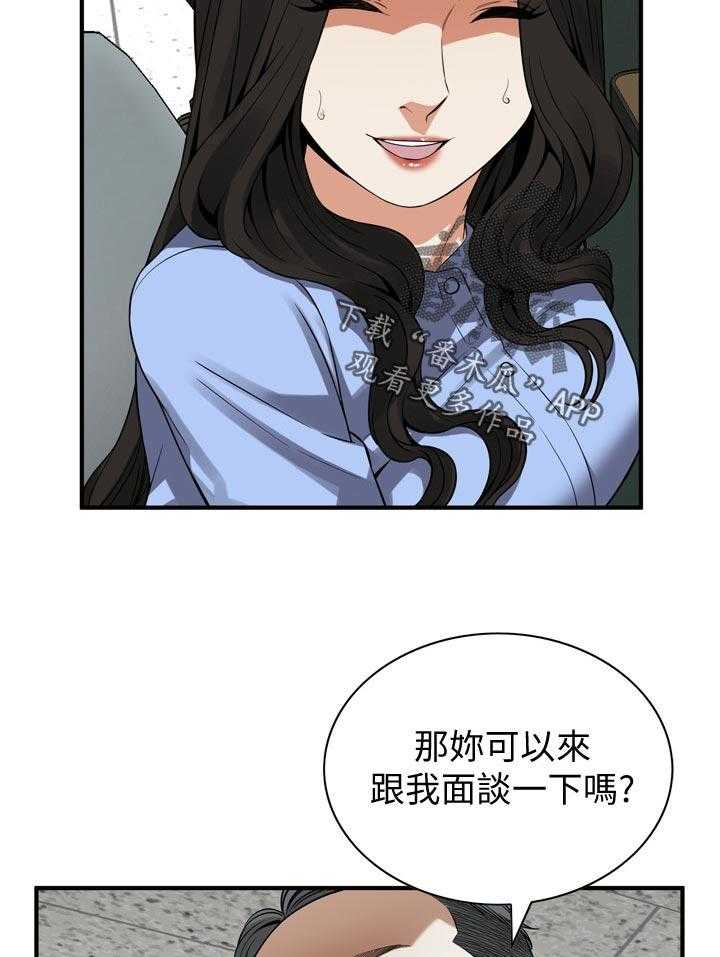 《窥视者2》第158话 161_小心退场 第31页