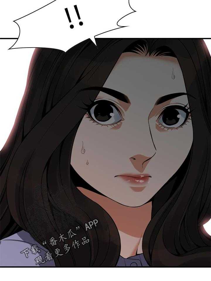 《窥视者2》第158话 161_小心退场 第33页