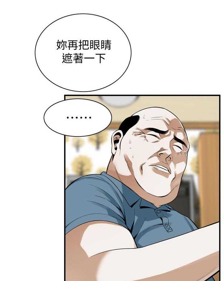 《窥视者2》第158话 161_小心退场 第5页