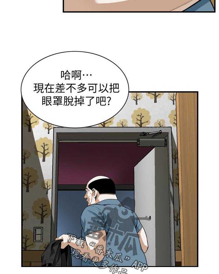 《窥视者2》第158话 161_小心退场 第6页