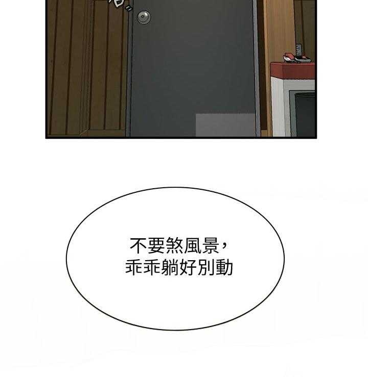 《窥视者2》第158话 161_小心退场 第8页