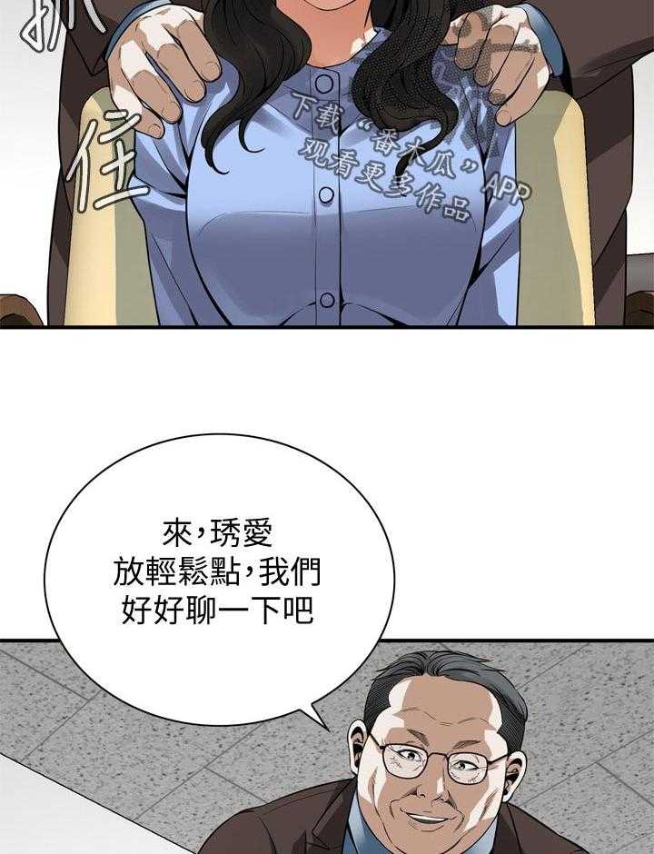 《窥视者2》第159话 162_把柄 第10页