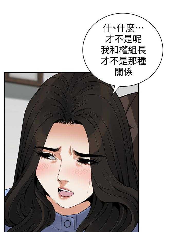 《窥视者2》第159话 162_把柄 第13页