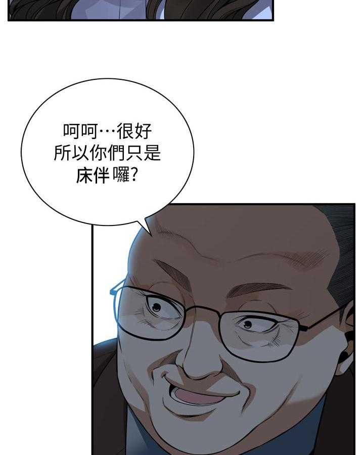《窥视者2》第159话 162_把柄 第14页