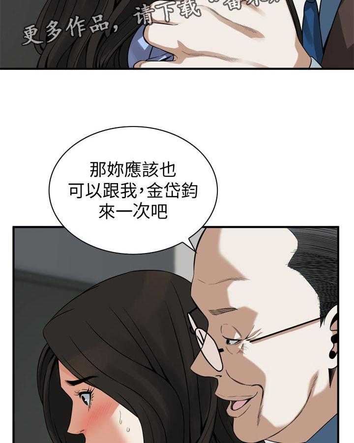 《窥视者2》第159话 162_把柄 第16页
