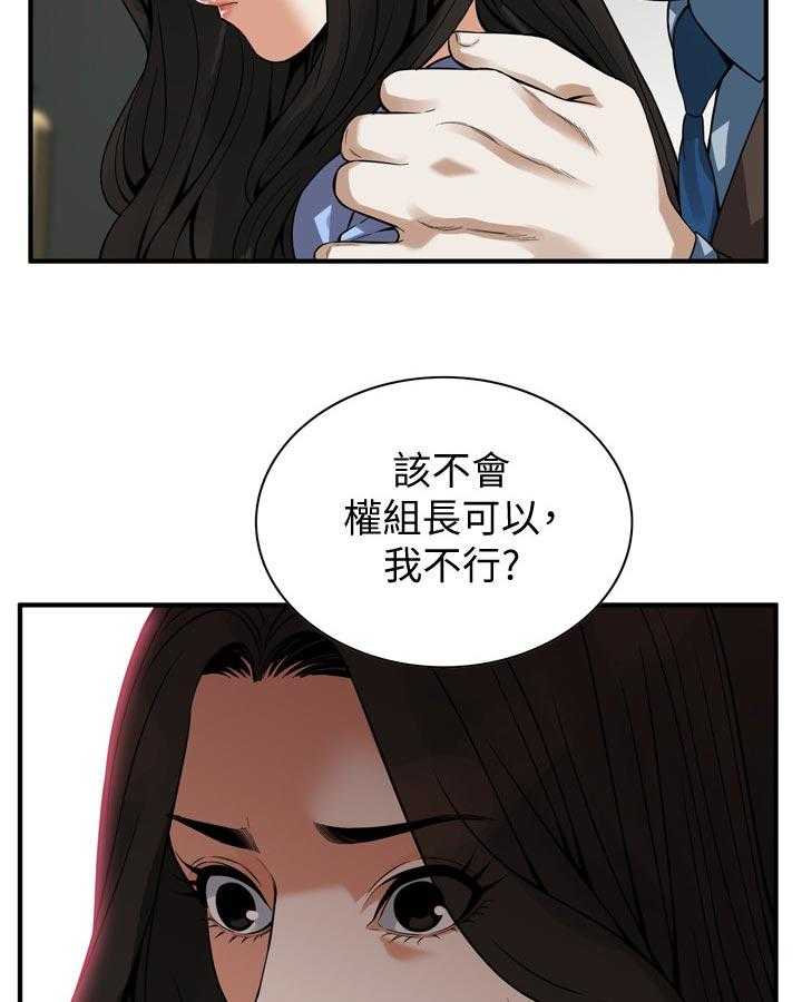 《窥视者2》第159话 162_把柄 第17页