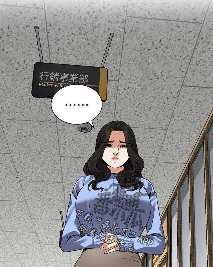 《窥视者2》第159话 162_把柄 第20页