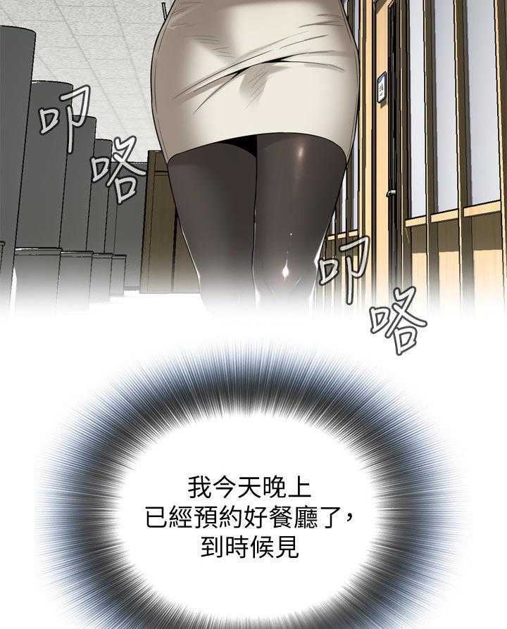 《窥视者2》第159话 162_把柄 第21页