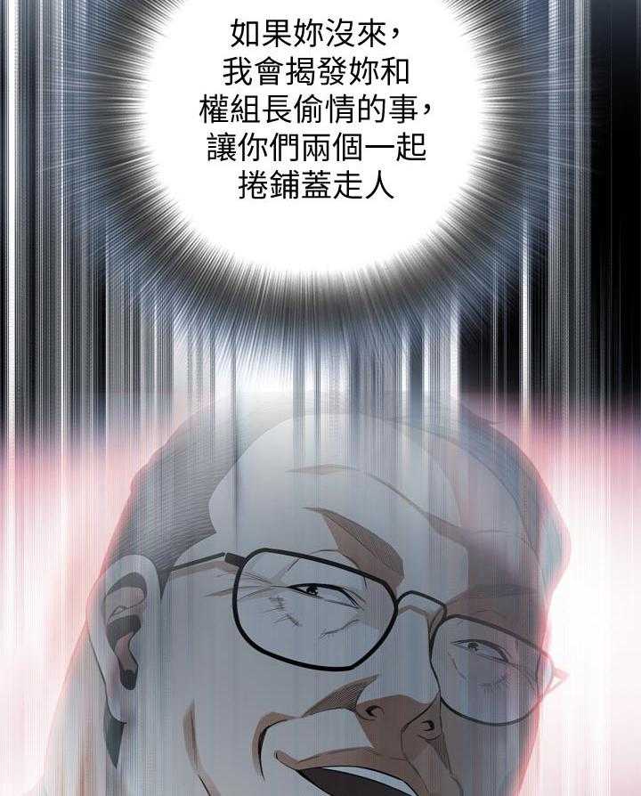《窥视者2》第159话 162_把柄 第23页