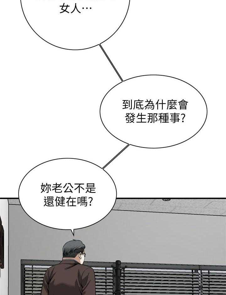 《窥视者2》第159话 162_把柄 第2页