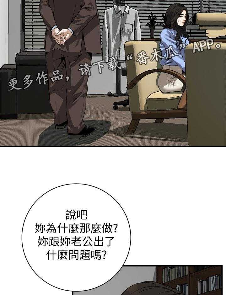 《窥视者2》第159话 162_把柄 第3页