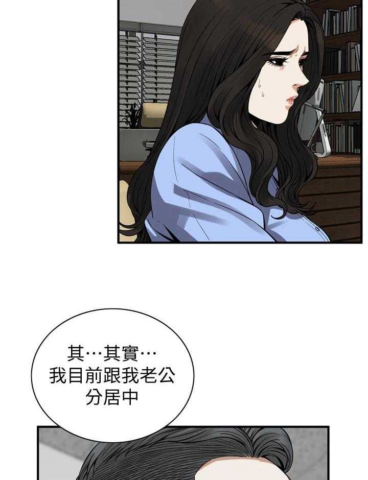《窥视者2》第159话 162_把柄 第4页