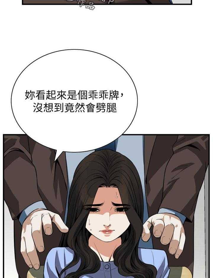 《窥视者2》第159话 162_把柄 第8页