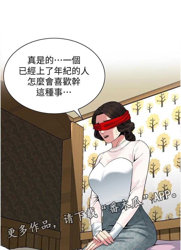 《窥视者2》第157话 160_套路 第10页