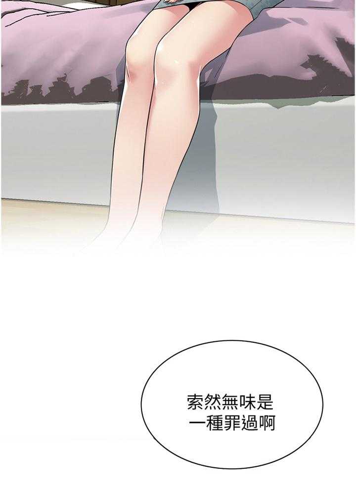 《窥视者2》第157话 160_套路 第11页