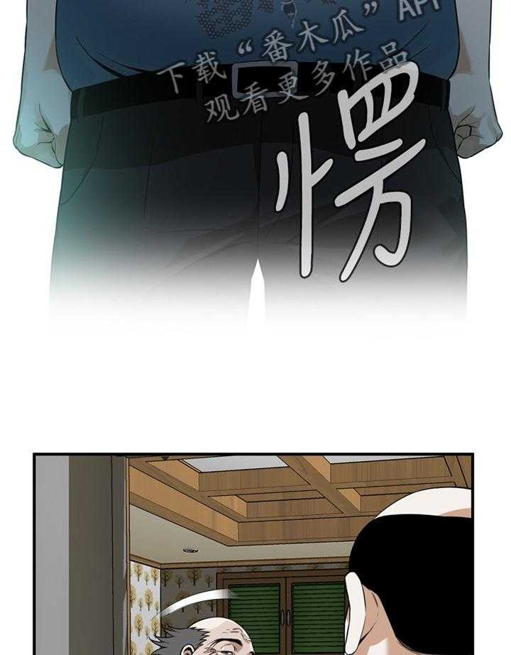 《窥视者2》第157话 160_套路 第15页