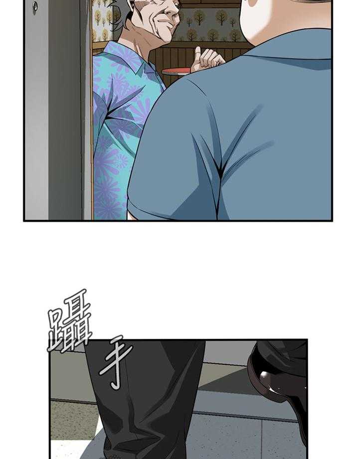 《窥视者2》第157话 160_套路 第16页